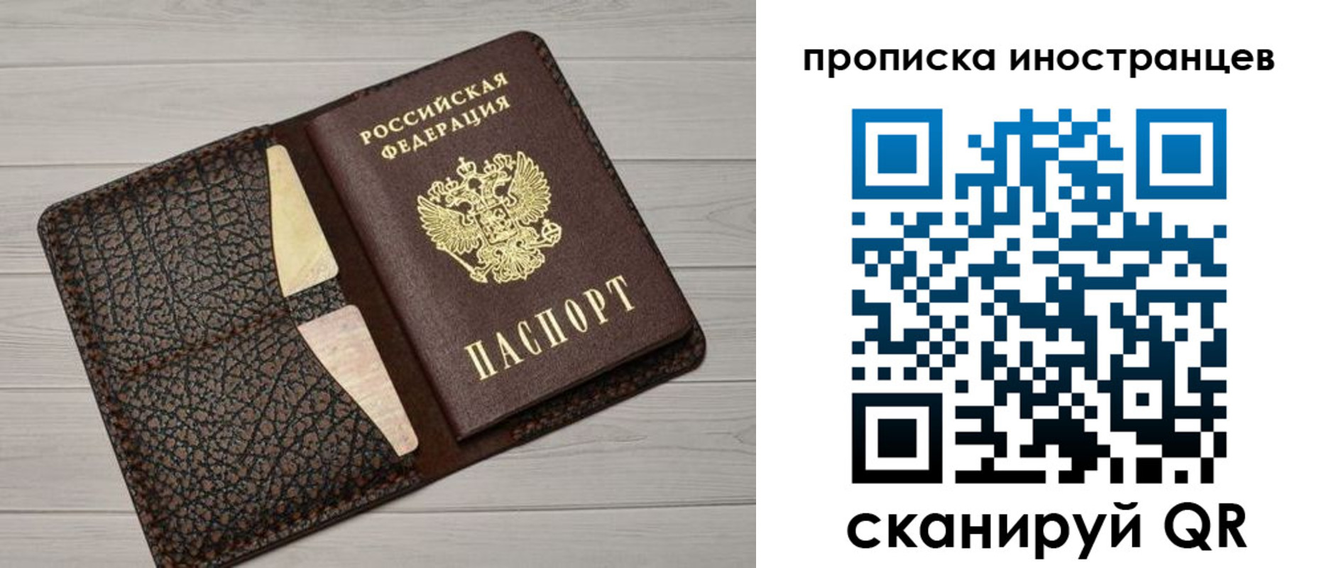 купить прописку в Сыктывкаре