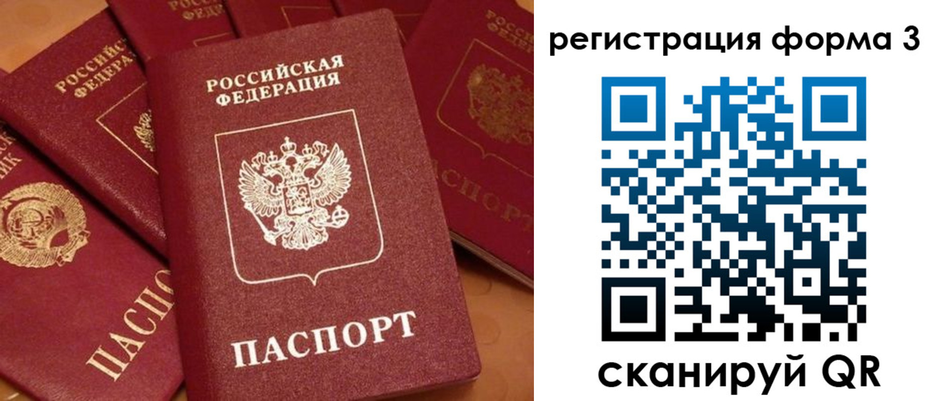 прописка для школы в Сыктывкаре